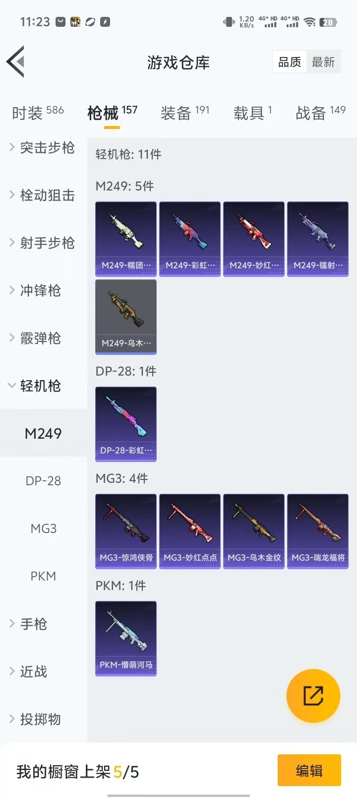 HPQM3262945和平精英账号详情图10 HPQM3262945和平精英账号详情图10