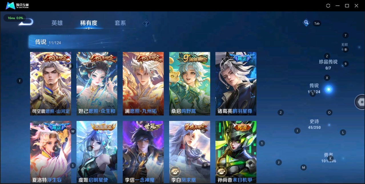 WZQM3150163王者荣耀账号详情图7 WZQM3150163王者荣耀账号详情图7