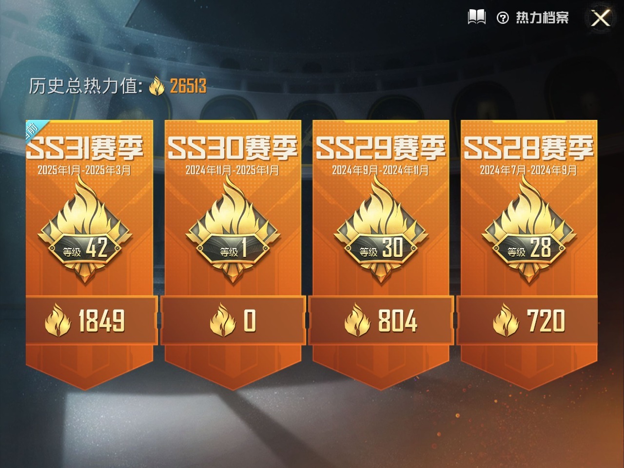 HPQM3246622和平精英账号详情图11 HPQM3246622和平精英账号详情图11