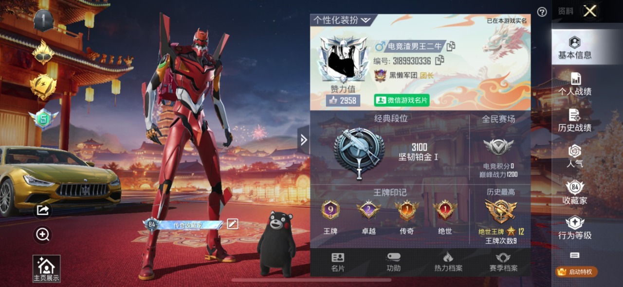 HPQM3253437和平精英账号详情图12 HPQM3253437和平精英账号详情图12