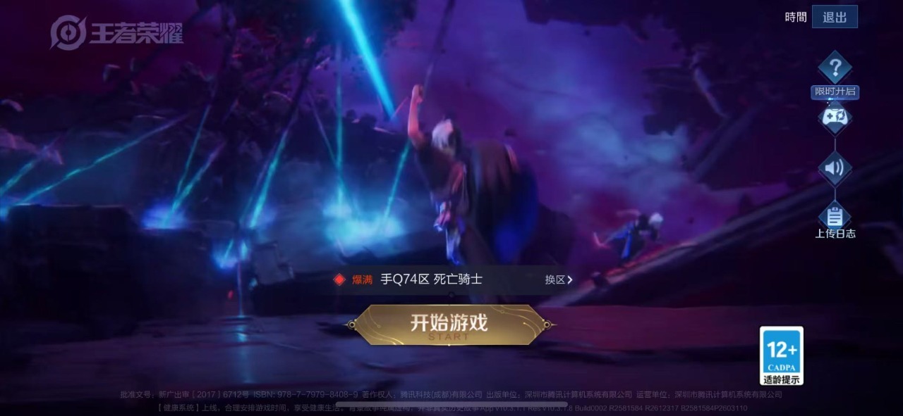 王者荣耀账号苹果QQ限定皮：李小龙 史诗皮：苍穹之光,乱世虎臣,节奏热浪,水果甜心,德古拉伯爵,鬼剑武藏,乘风破浪,逐浪之夏,水晶猎龙者,原初追逐者,圣诞狂欢,鹰眼统帅,黎明之约