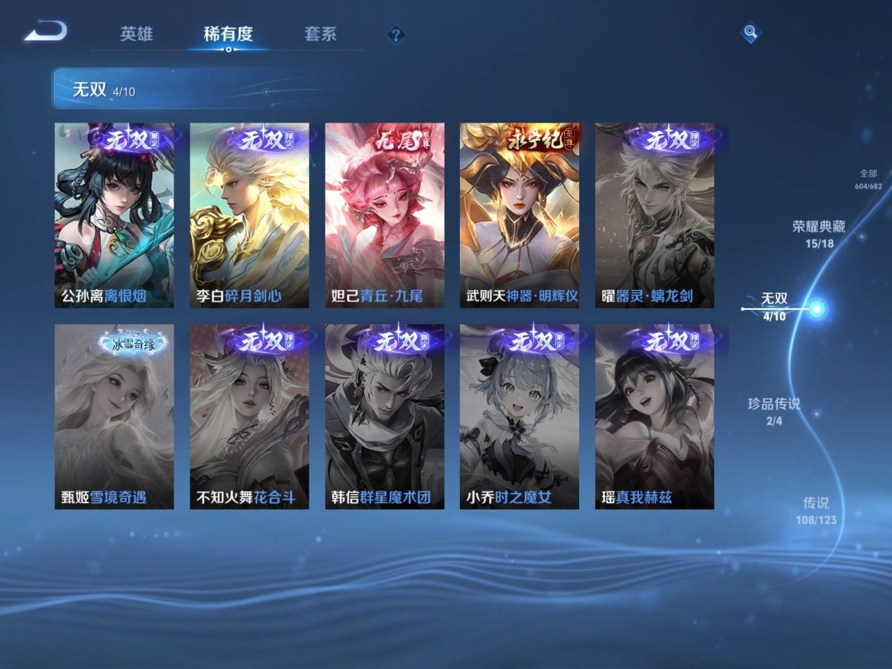 WZQM3155539王者荣耀账号详情图27 WZQM3155539王者荣耀账号详情图27