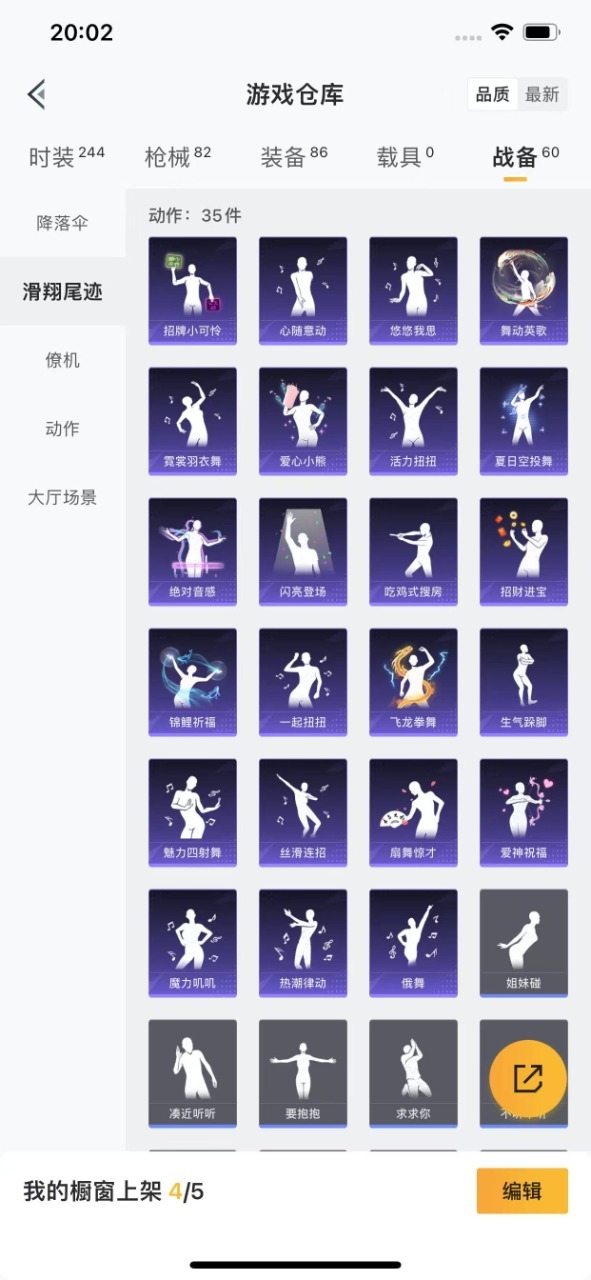 HPQM3253353和平精英账号详情图20 HPQM3253353和平精英账号详情图20