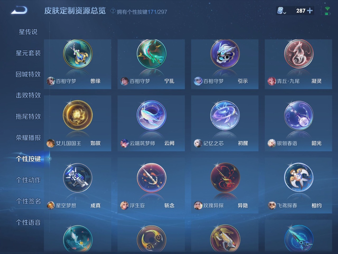 WZQM3155539王者荣耀账号详情图21 WZQM3155539王者荣耀账号详情图21