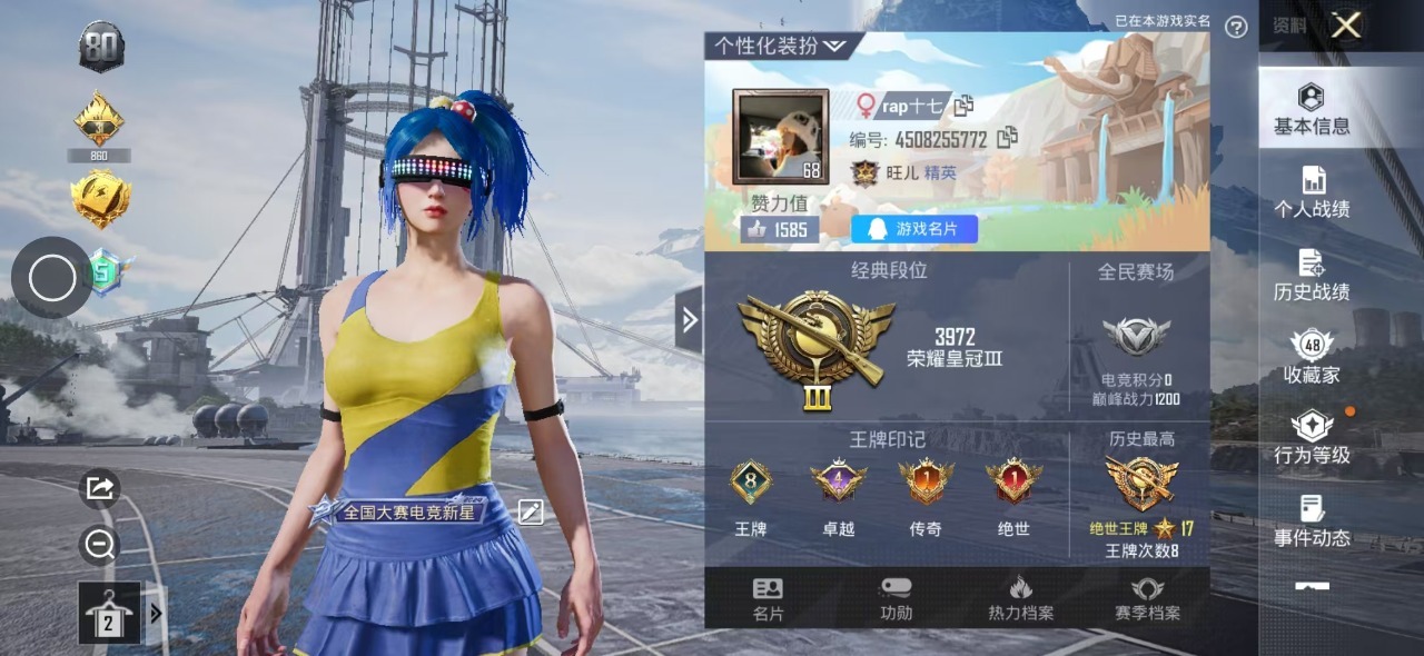 HPQM3246672和平精英账号详情图17 HPQM3246672和平精英账号详情图17