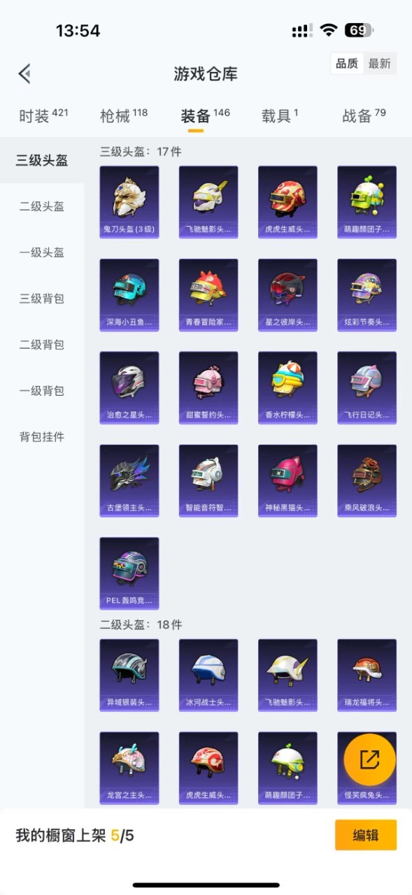 HPQM3257650和平精英账号详情图24 HPQM3257650和平精英账号详情图24