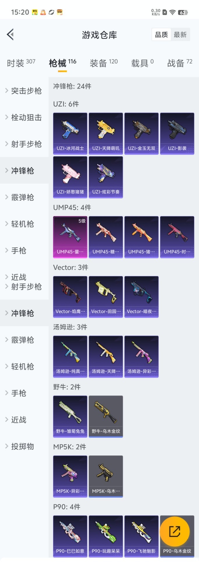 HPQM3245986和平精英账号详情图11 HPQM3245986和平精英账号详情图11