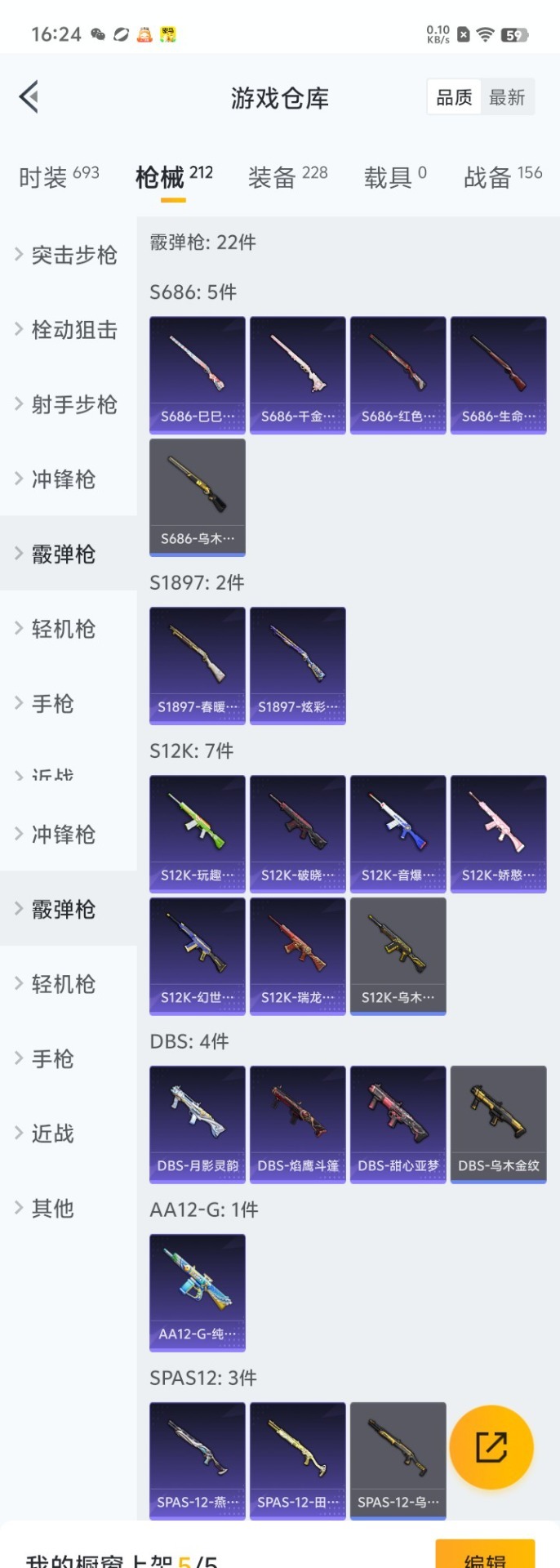 HPQM3252950和平精英账号详情图3 HPQM3252950和平精英账号详情图3