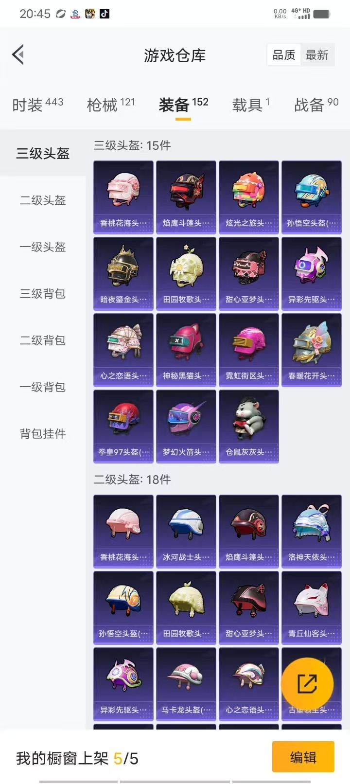 HPQM3245998和平精英账号详情图20 HPQM3245998和平精英账号详情图20