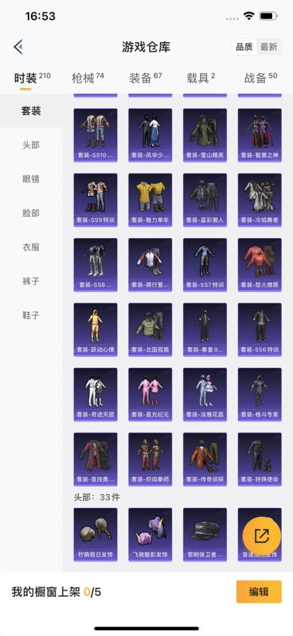 HPQM3257559和平精英账号详情图10 HPQM3257559和平精英账号详情图10