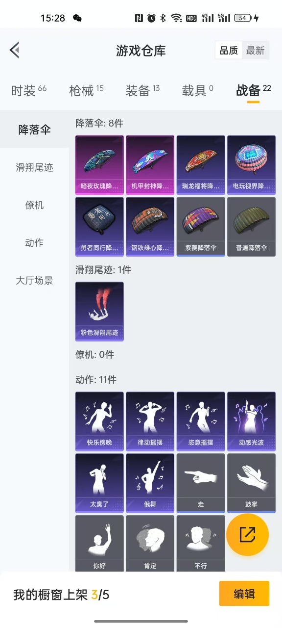 [9082549]1粉装 0特效枪 0载具 可二次 可修改实名 时装数：43 枪械数：13 战备数：0 热门装扮：俏雪含霜 紫色装扮：竞技名士 优质战备：机甲封神降落伞,暗夜玫瑰降落伞