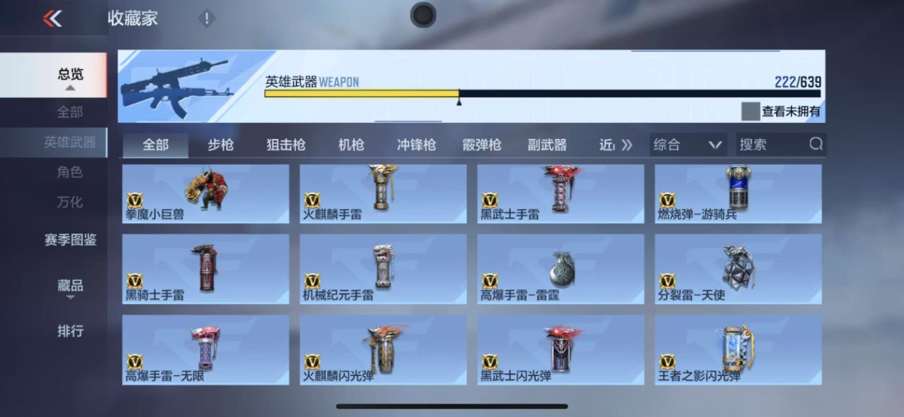 WZQM3150079王者荣耀账号详情图48 WZQM3150079王者荣耀账号详情图48