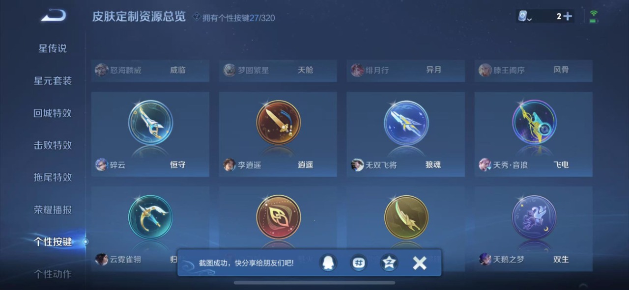 WZQM3150079王者荣耀账号详情图12 WZQM3150079王者荣耀账号详情图12