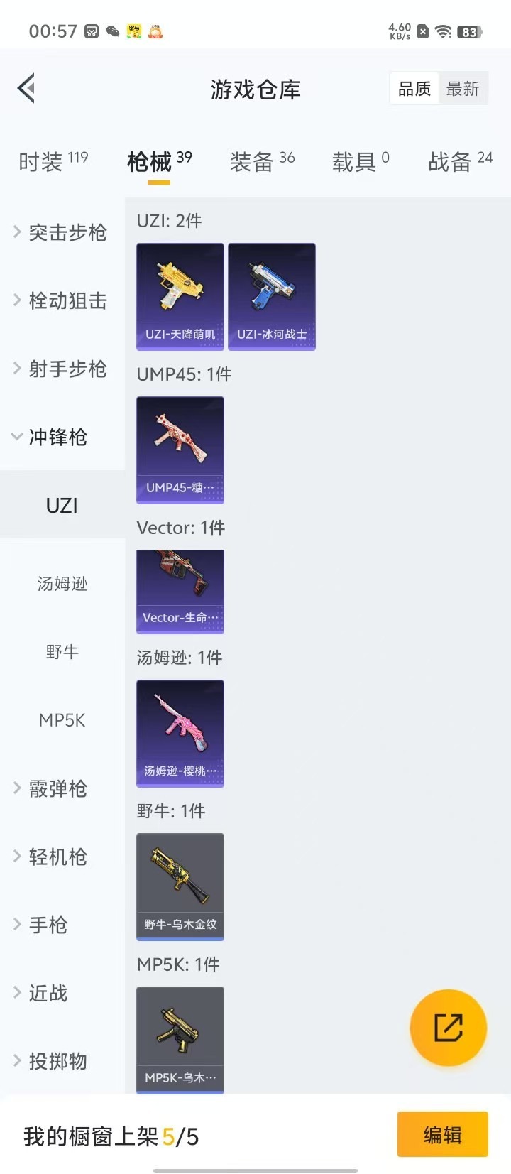 [9081936]1粉装 2特效枪 0载具 可二次 可修改实名 时装数：97 枪械数：33 战备数：0 热门装扮：金丰海韵 稀有枪皮：DP-28-千金淑猫,Kar98K-巳巳如意 四级特效枪：四级K
