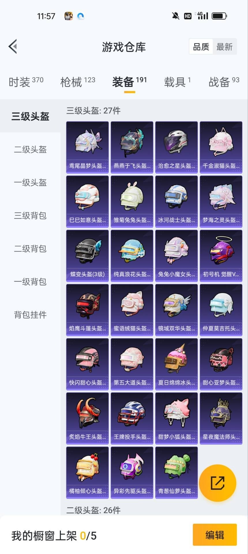 HPQM3257889和平精英账号详情图4 HPQM3257889和平精英账号详情图4