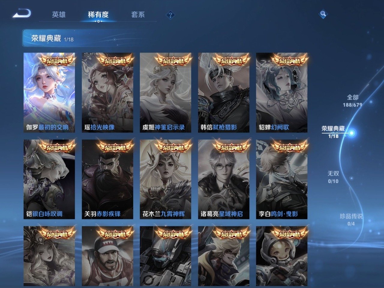 WZQM3167190王者荣耀账号详情图10 WZQM3167190王者荣耀账号详情图10