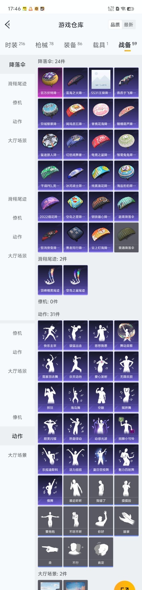 HPQM3246025和平精英账号详情图7 HPQM3246025和平精英账号详情图7
