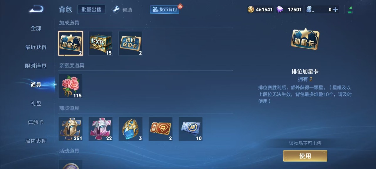 WZQM3159548王者荣耀账号详情图9 WZQM3159548王者荣耀账号详情图9