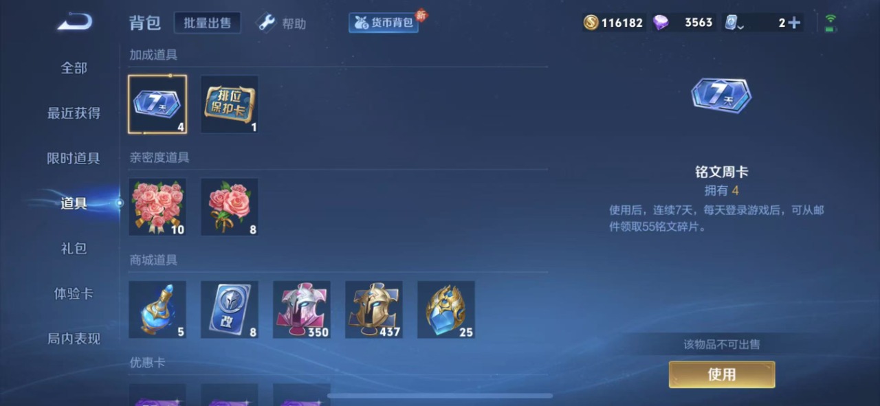 WZQM3150079王者荣耀账号详情图17 WZQM3150079王者荣耀账号详情图17