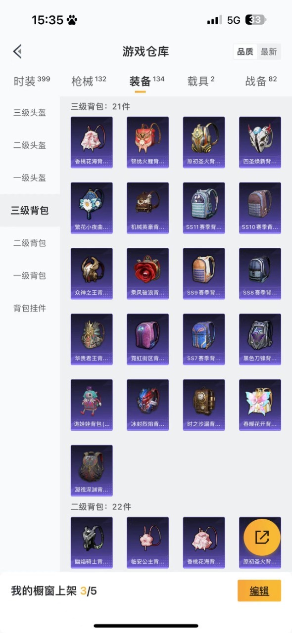HPQM3257614和平精英账号详情图21 HPQM3257614和平精英账号详情图21