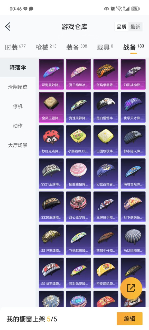 HPQM3245486和平精英账号详情图30 HPQM3245486和平精英账号详情图30