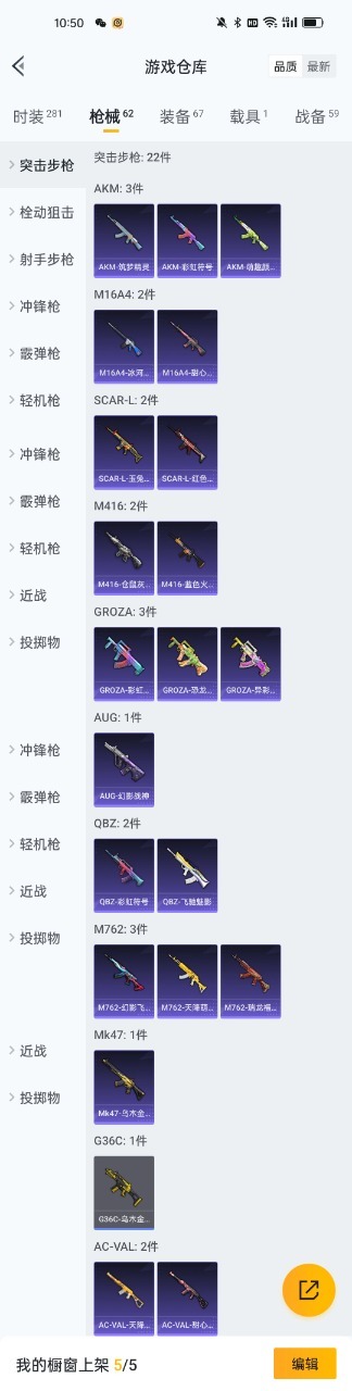 HPQM3250643和平精英账号详情图13