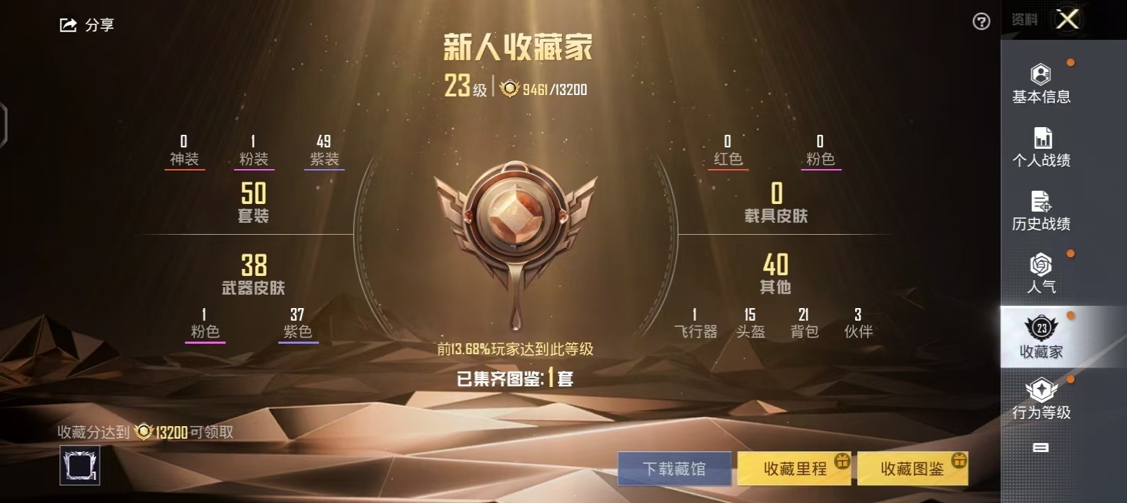 [9082359]1粉装 1特效枪 0载具 可二次 可修改实名 时装数：203 枪械数：38 战备数：0 热门装扮：酣梦娃娃,鹰眼刺客 稀有枪皮：Kar98k绿意幻情 三级特效枪：三级Kar98K-