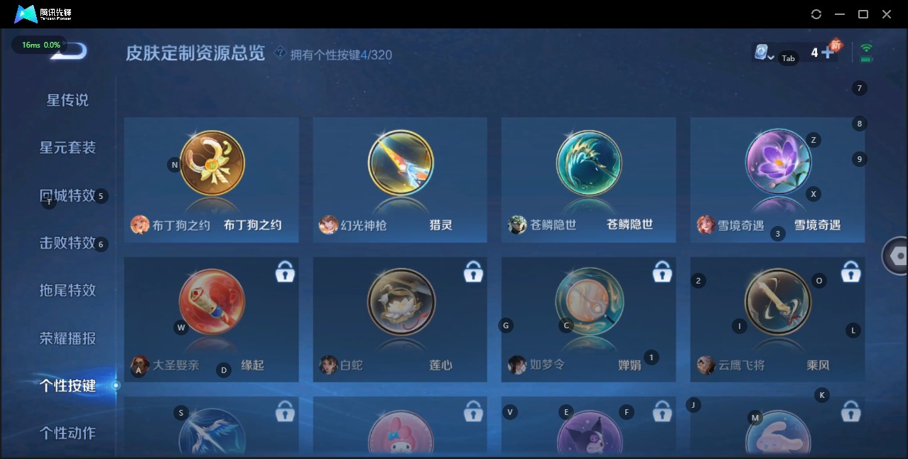 WZQM3150108王者荣耀账号详情图10 WZQM3150108王者荣耀账号详情图10