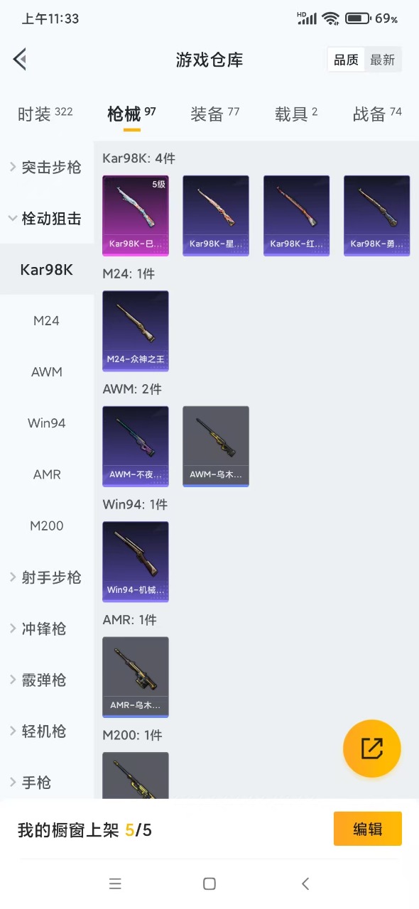 HPQM3245473和平精英账号详情图13 HPQM3245473和平精英账号详情图13