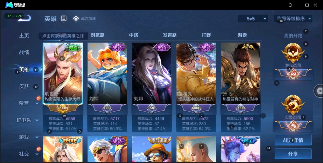 WZQM3150108王者荣耀账号详情图4 WZQM3150108王者荣耀账号详情图4