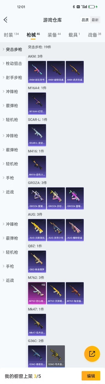HPQM3245942和平精英账号详情图2 HPQM3245942和平精英账号详情图2
