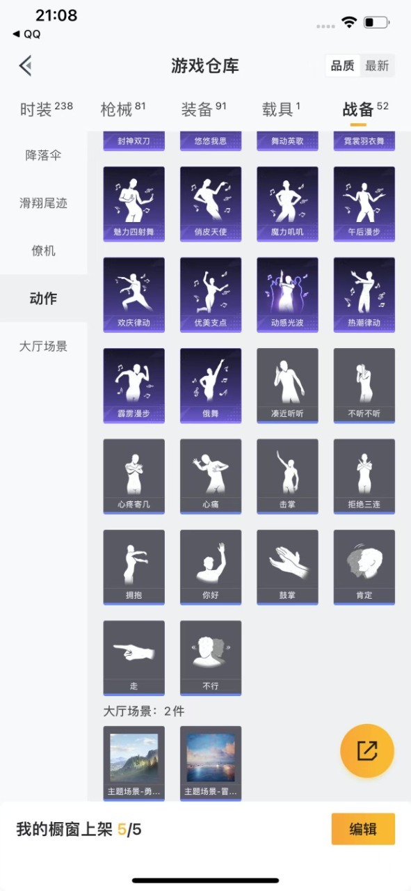 HPQM3245976和平精英账号详情图20 HPQM3245976和平精英账号详情图20