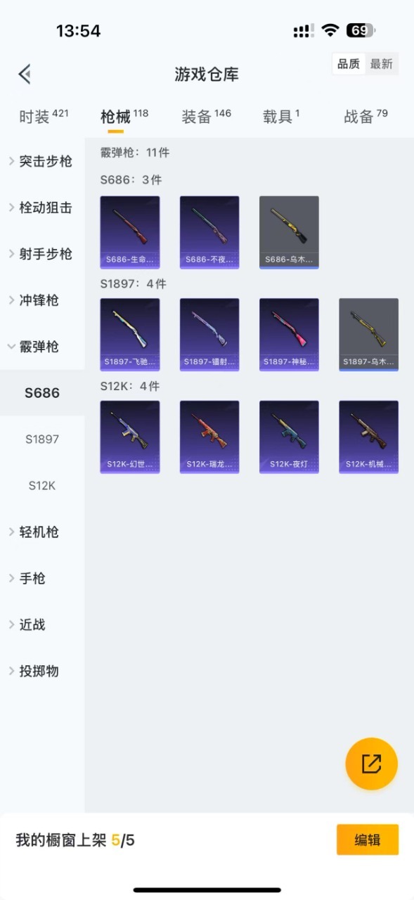 HPQM3257650和平精英账号详情图5 HPQM3257650和平精英账号详情图5