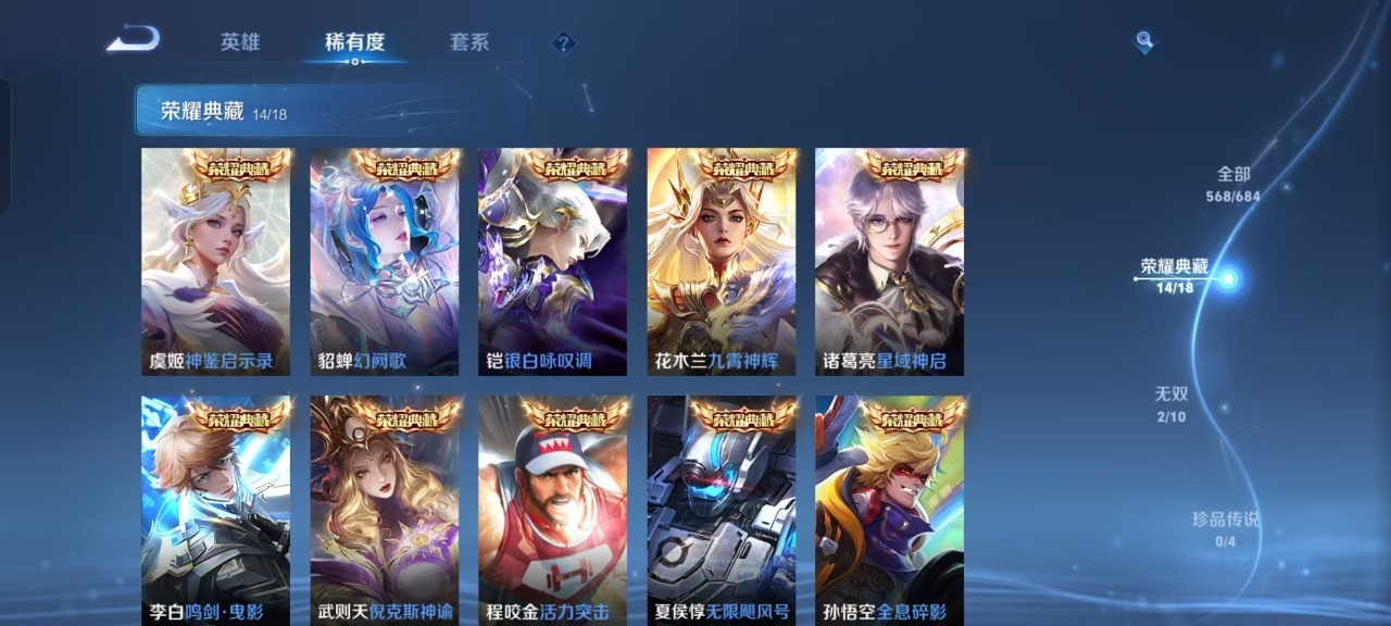 WZQM3160735王者荣耀账号详情图26 WZQM3160735王者荣耀账号详情图26