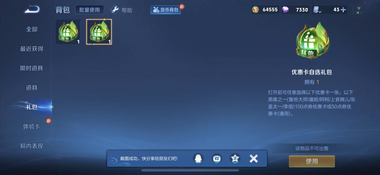 WZQM3150084王者荣耀账号详情图12 WZQM3150084王者荣耀账号详情图12
