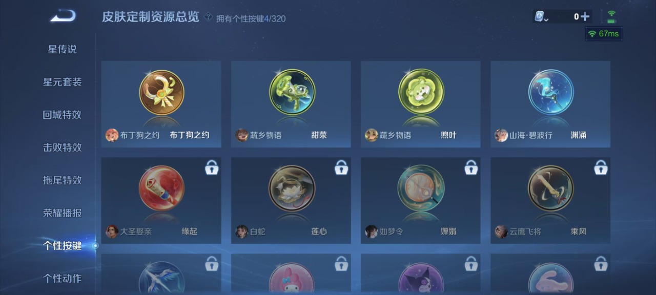WZQM3154967王者荣耀账号详情图7 WZQM3154967王者荣耀账号详情图7