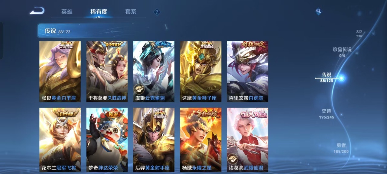 WZQM3160735王者荣耀账号详情图24 WZQM3160735王者荣耀账号详情图24