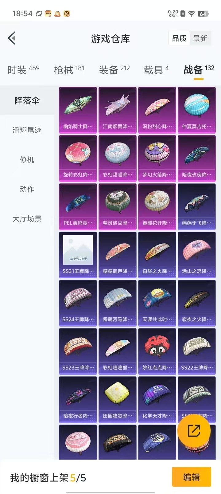 HPQM3253436和平精英账号详情图3 HPQM3253436和平精英账号详情图3