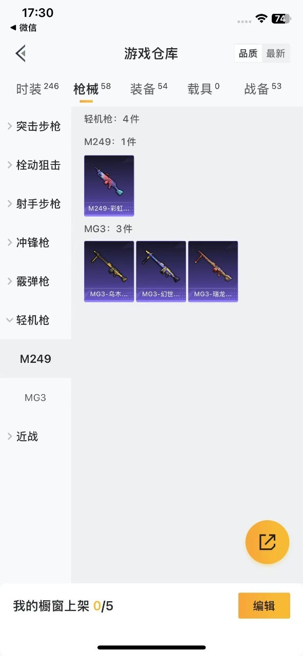 [9082280]1粉装 1特效枪 0载具 可二次 可修改实名 时装数：216 枪械数：51 战备数：0 热门装扮：炙焰牛王 稀有枪皮：SLR暗夜玫瑰 四级特效枪：四级SLR-暗夜玫瑰 紫色装扮：竞
