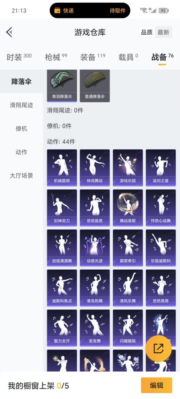 HPQM3258335和平精英账号详情图22 HPQM3258335和平精英账号详情图22
