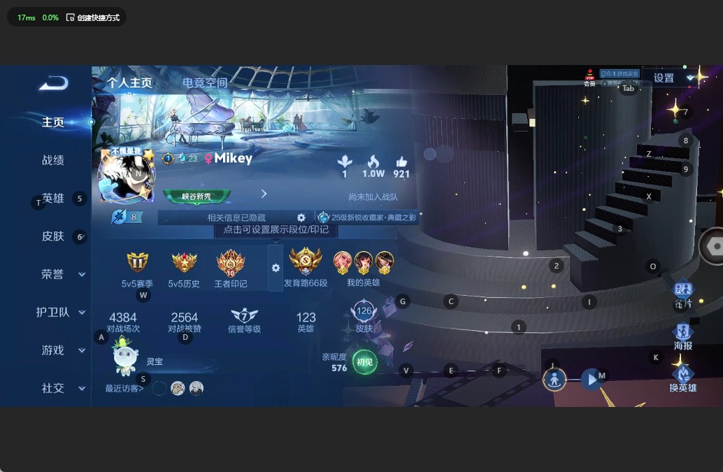 WZQM3150168王者荣耀账号详情图2 WZQM3150168王者荣耀账号详情图2
