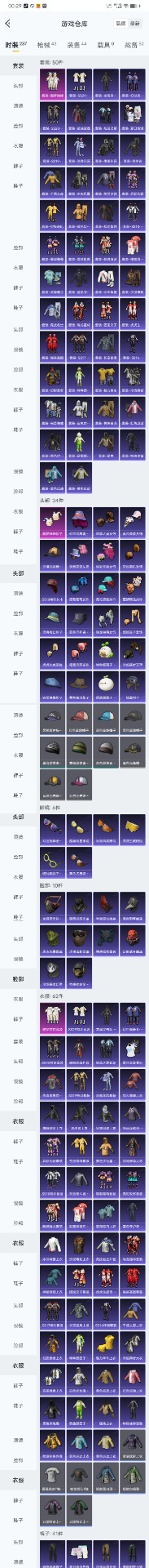 [9082359]1粉装 1特效枪 0载具 可二次 可修改实名 时装数：203 枪械数：38 战备数：0 热门装扮：酣梦娃娃,鹰眼刺客 稀有枪皮：Kar98k绿意幻情 三级特效枪：三级Kar98K-