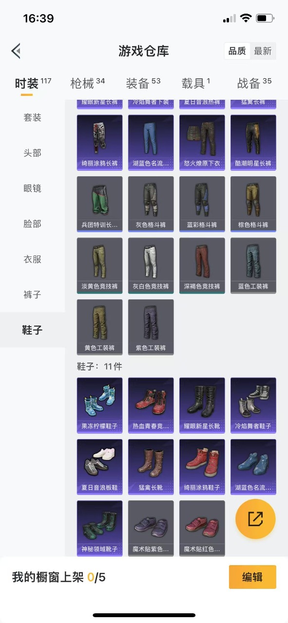 HPQM3262938和平精英账号详情图14 HPQM3262938和平精英账号详情图14