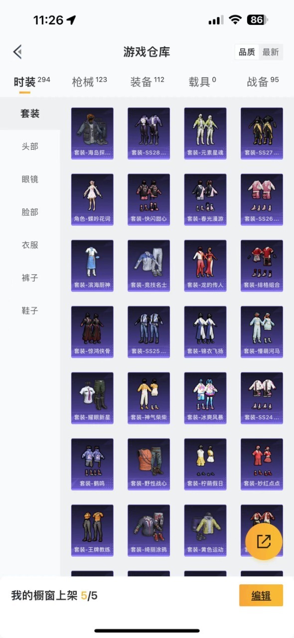 [9082240]1粉装 4特效枪 0载具 7印记 可二次 可修改实名 时装数：259 枪械数：116 战备数：0 热门装扮：猪猪侠 稀有枪皮：Kar98K-巳巳如意,M416电玩时刻,AKM绿萝繁