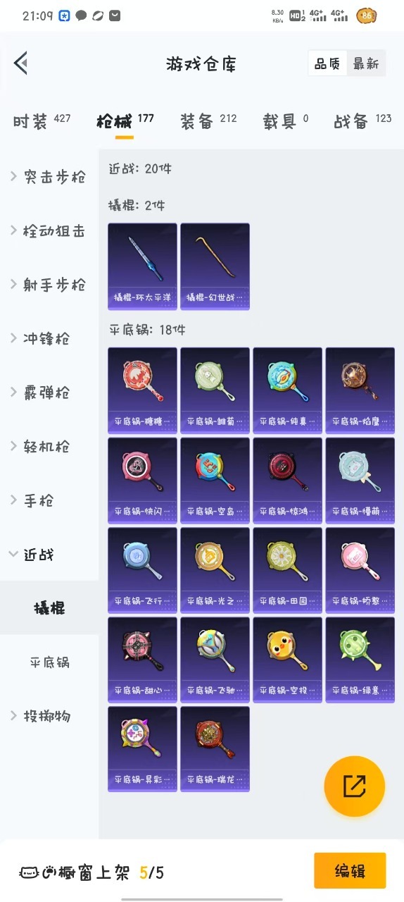 HPQM3252393和平精英账号详情图9 HPQM3252393和平精英账号详情图9