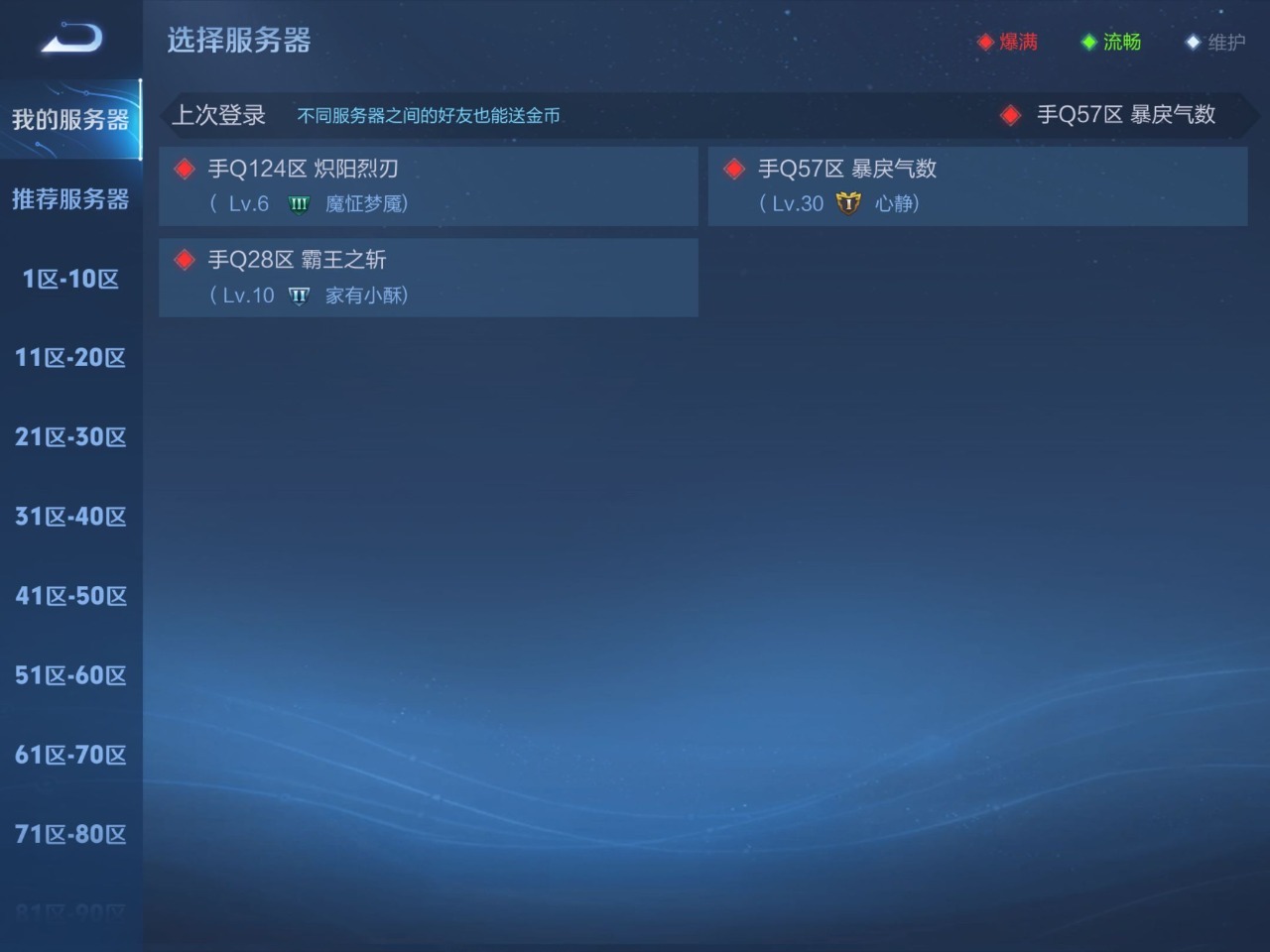 WZQM3167190王者荣耀账号详情图3 WZQM3167190王者荣耀账号详情图3