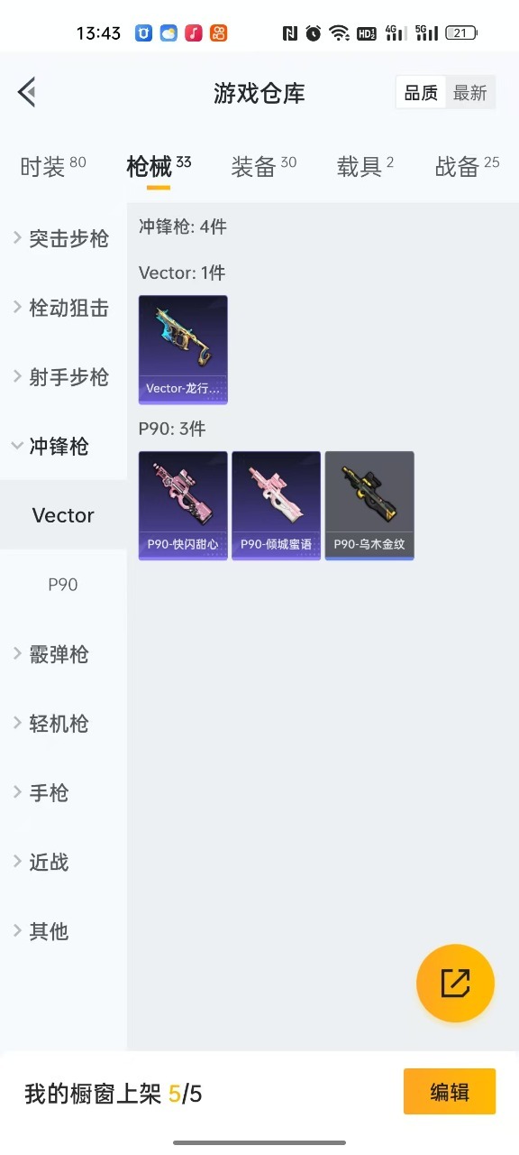 HPQM3257618和平精英账号详情图6 HPQM3257618和平精英账号详情图6