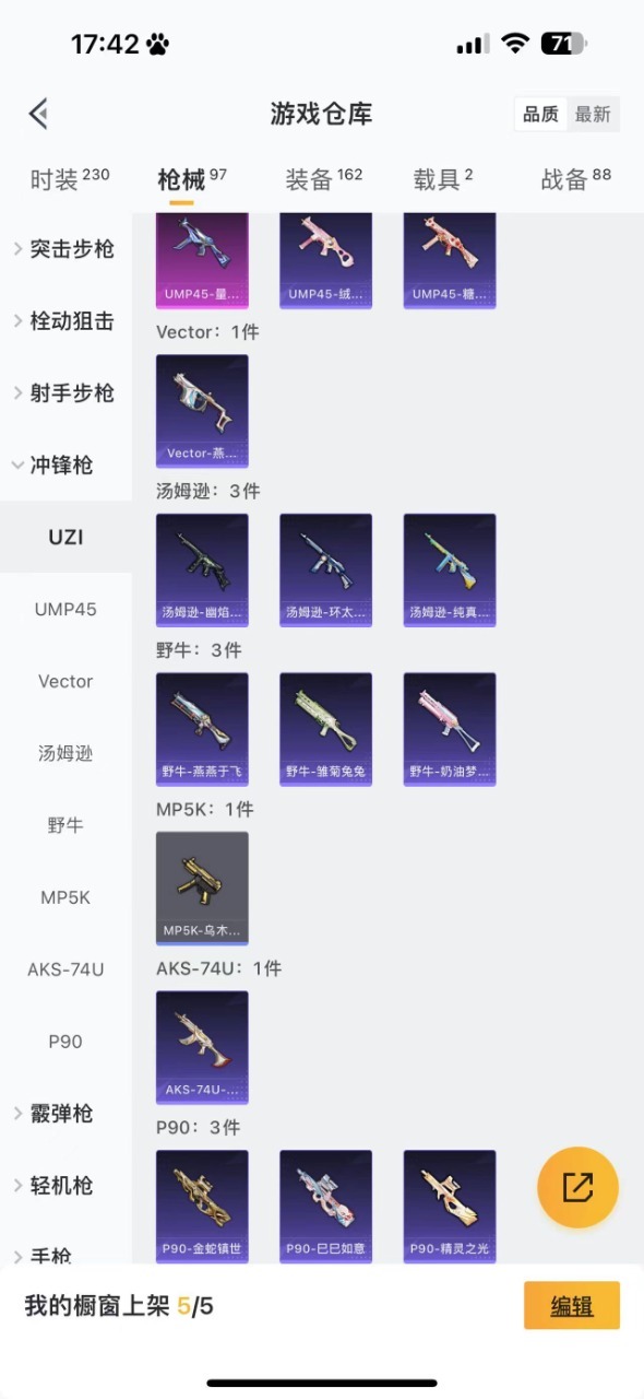 HPQM3257565和平精英账号详情图4 HPQM3257565和平精英账号详情图4