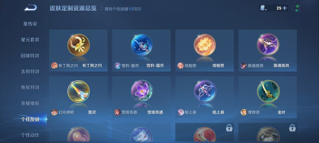 WZQM3150044王者荣耀账号详情图2 WZQM3150044王者荣耀账号详情图2