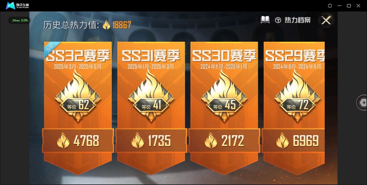 HPQM3258278和平精英账号详情图3